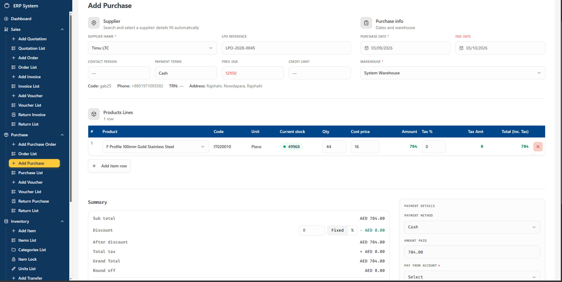 Business ERP System screenshot 4